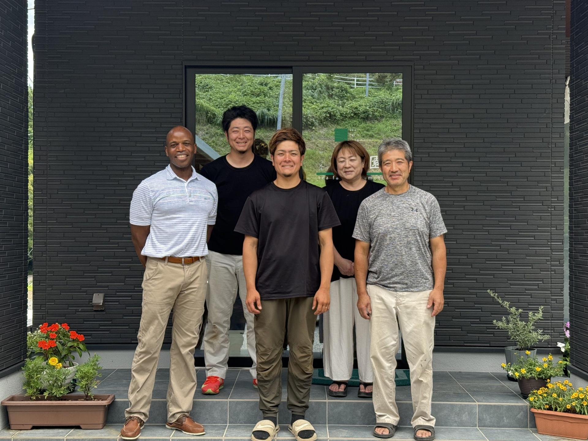 Kyushu Tea Company